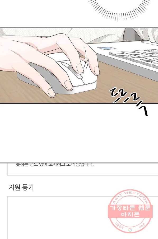 샐러드 데이즈 - 60화 3