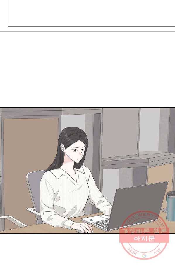 샐러드 데이즈 - 60화 4