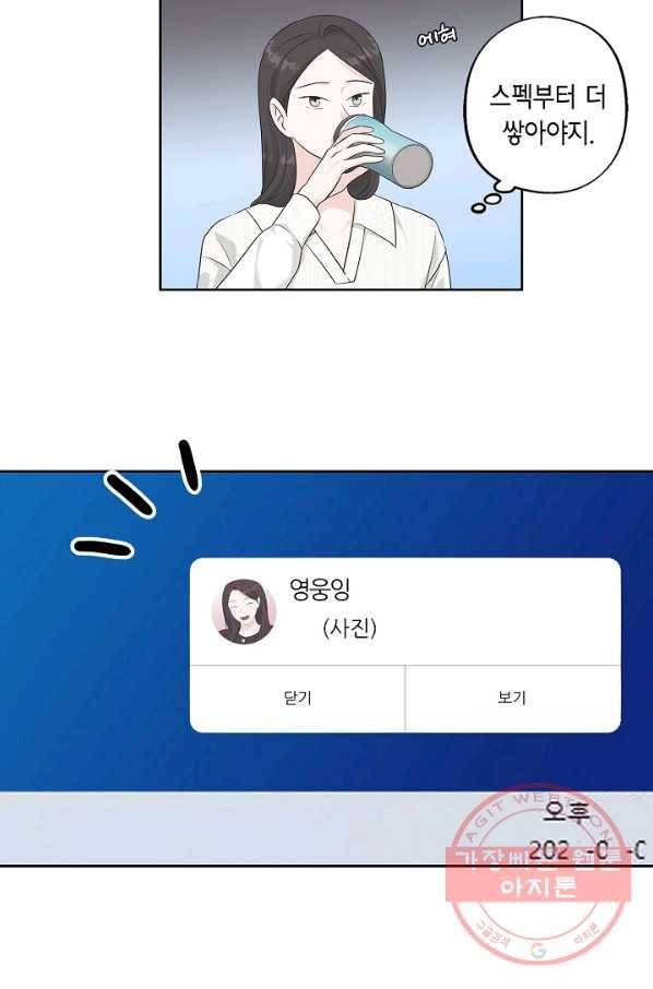 샐러드 데이즈 - 60화 7