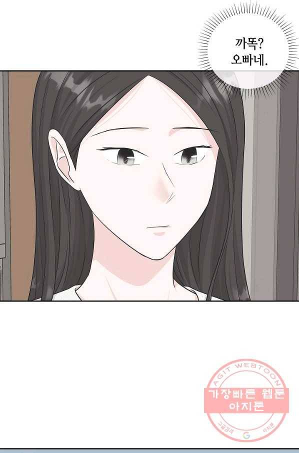 샐러드 데이즈 - 60화 8