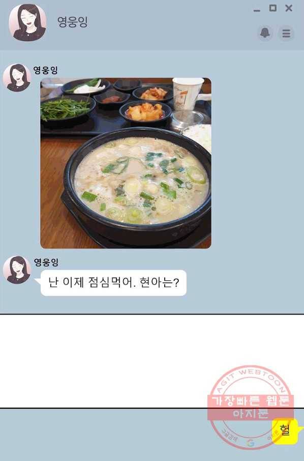 샐러드 데이즈 - 60화 9
