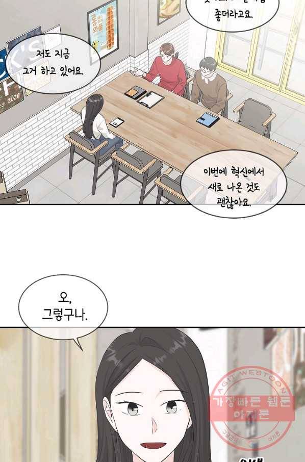 샐러드 데이즈 - 60화 12