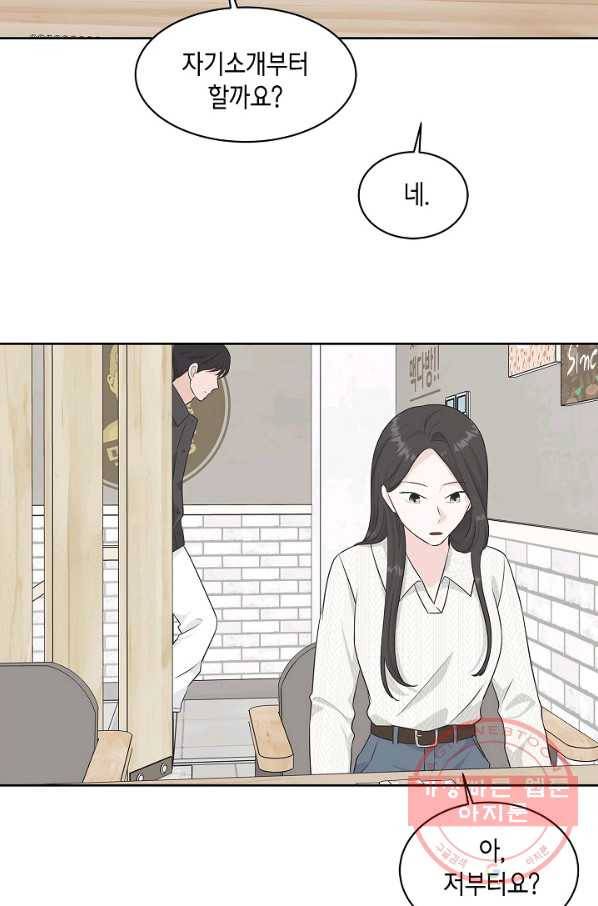 샐러드 데이즈 - 60화 14