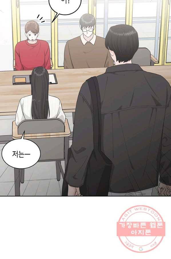 샐러드 데이즈 - 60화 16