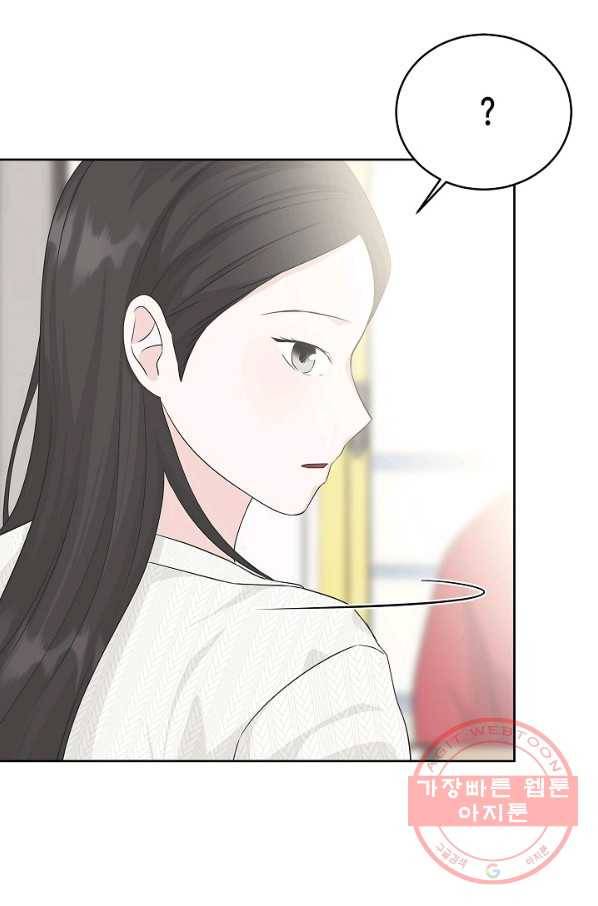 샐러드 데이즈 - 60화 17