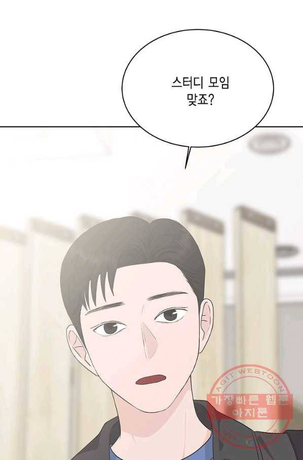 샐러드 데이즈 - 60화 18