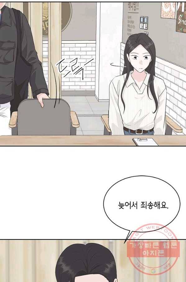 샐러드 데이즈 - 60화 20