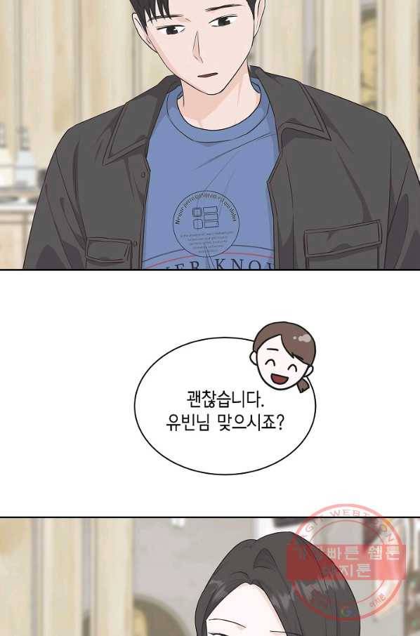 샐러드 데이즈 - 60화 21