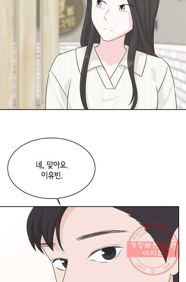샐러드 데이즈 - 60화 22