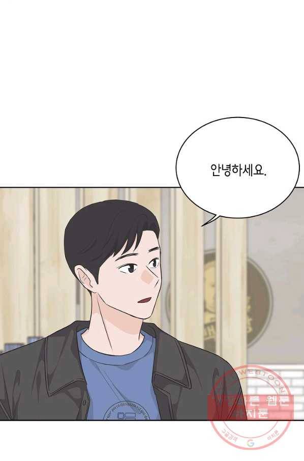샐러드 데이즈 - 60화 24