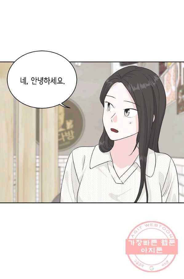 샐러드 데이즈 - 60화 25
