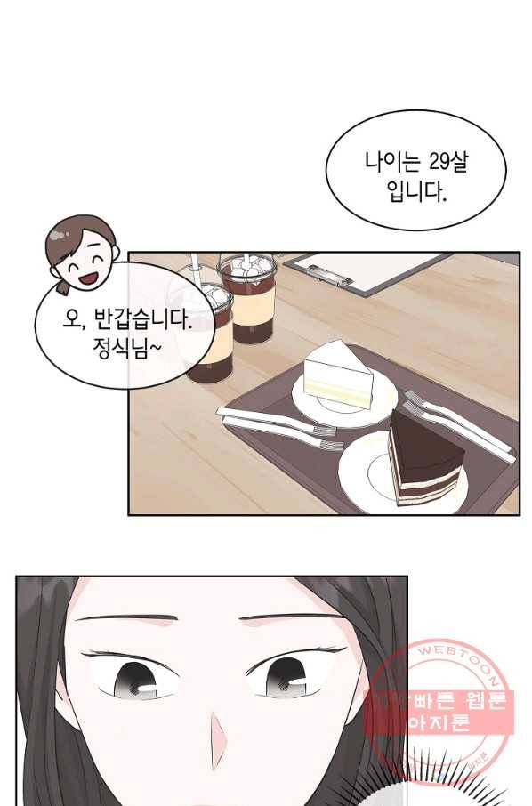 샐러드 데이즈 - 60화 26