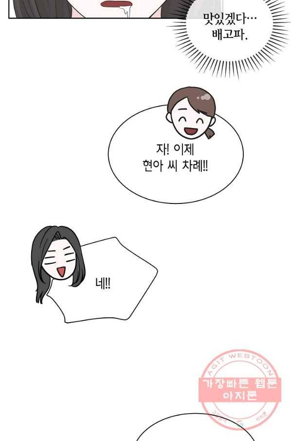 샐러드 데이즈 - 60화 27
