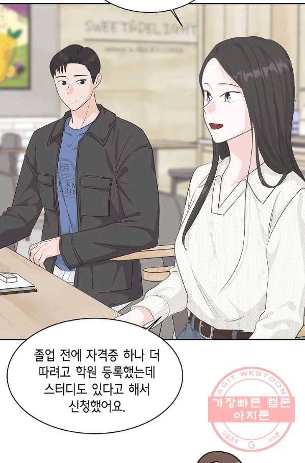 샐러드 데이즈 - 60화 29