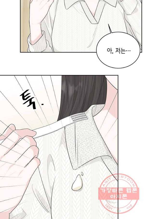 샐러드 데이즈 - 60화 35