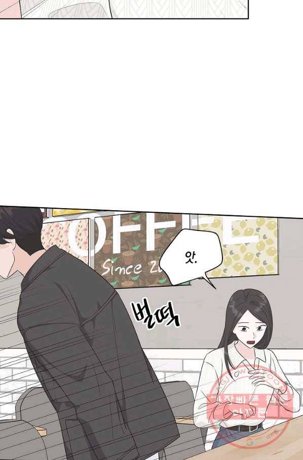 샐러드 데이즈 - 60화 36