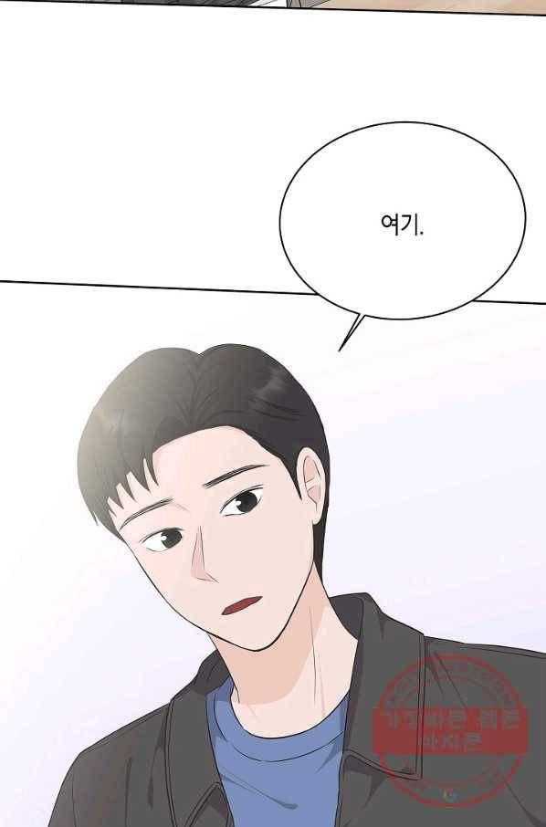 샐러드 데이즈 - 60화 37