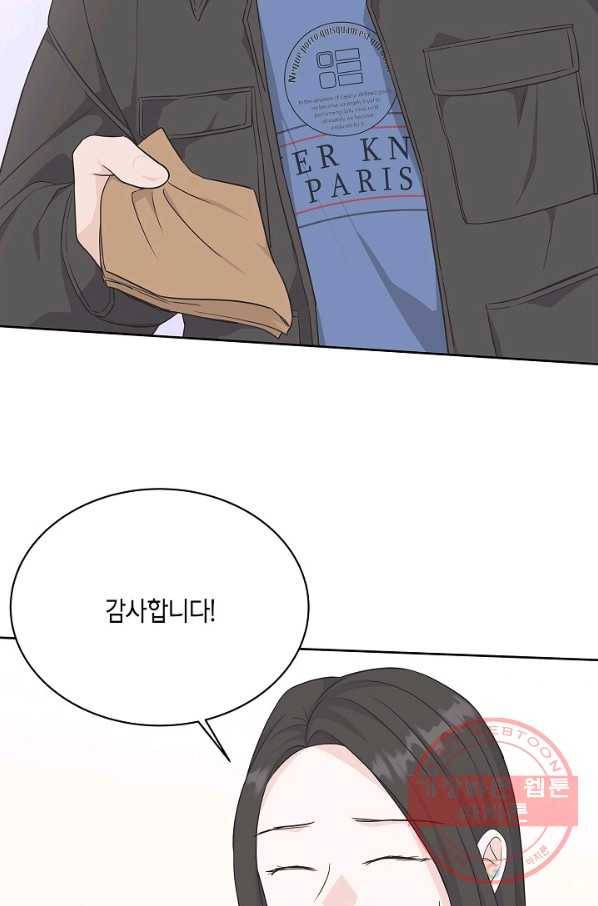 샐러드 데이즈 - 60화 38
