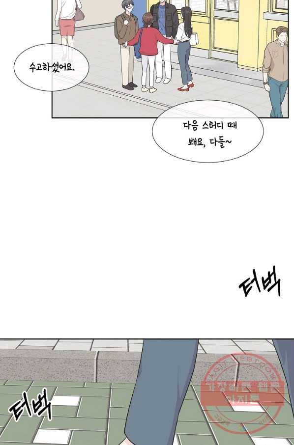 샐러드 데이즈 - 60화 41
