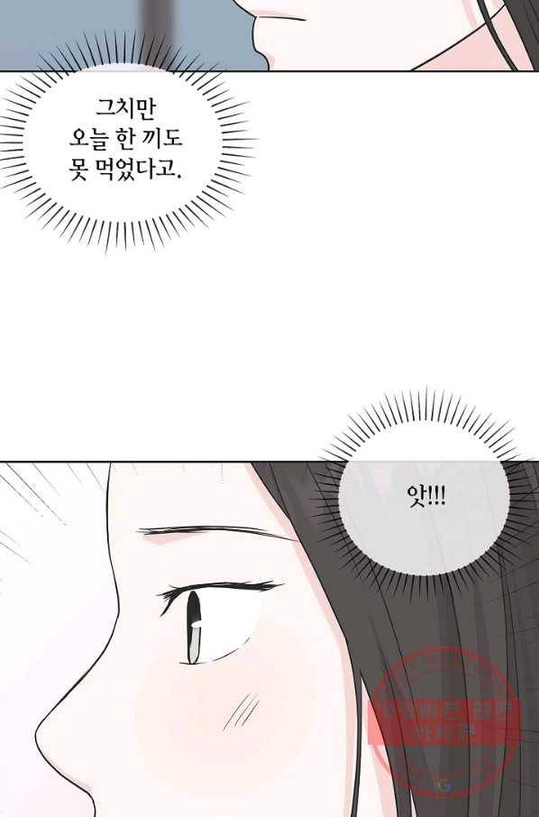 샐러드 데이즈 - 60화 43