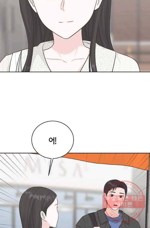 샐러드 데이즈 - 60화 47