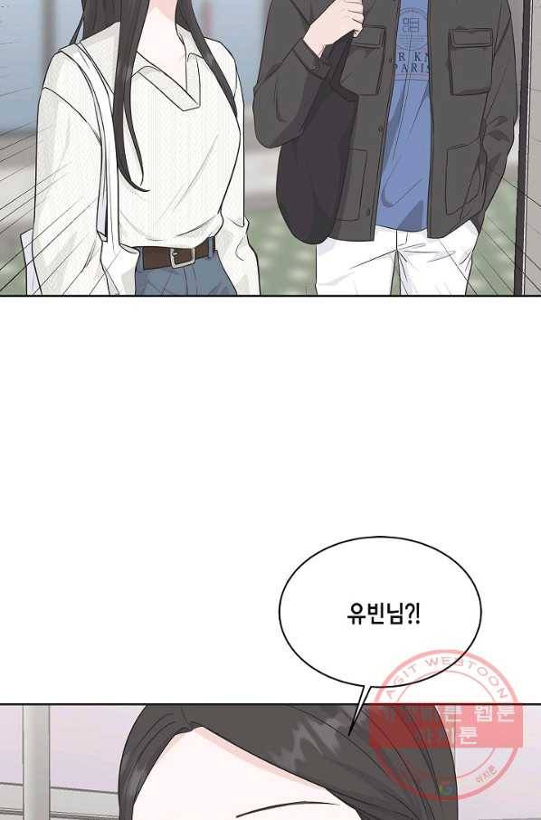 샐러드 데이즈 - 60화 48