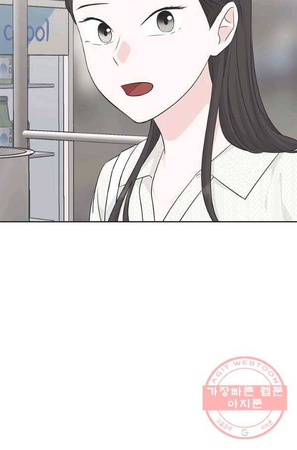 샐러드 데이즈 - 60화 49