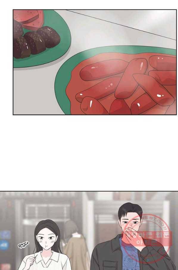 샐러드 데이즈 - 60화 50