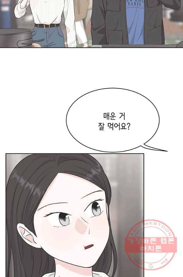 샐러드 데이즈 - 60화 51