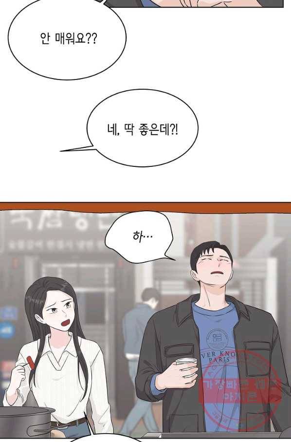 샐러드 데이즈 - 60화 53