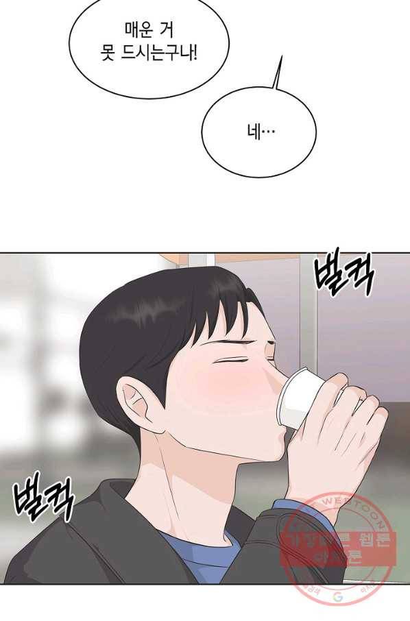 샐러드 데이즈 - 60화 54