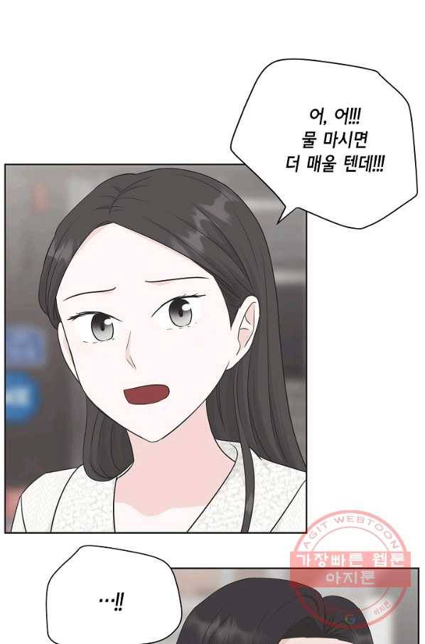 샐러드 데이즈 - 60화 55