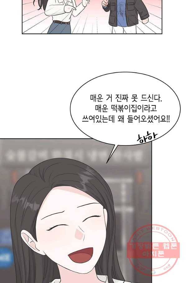 샐러드 데이즈 - 60화 57