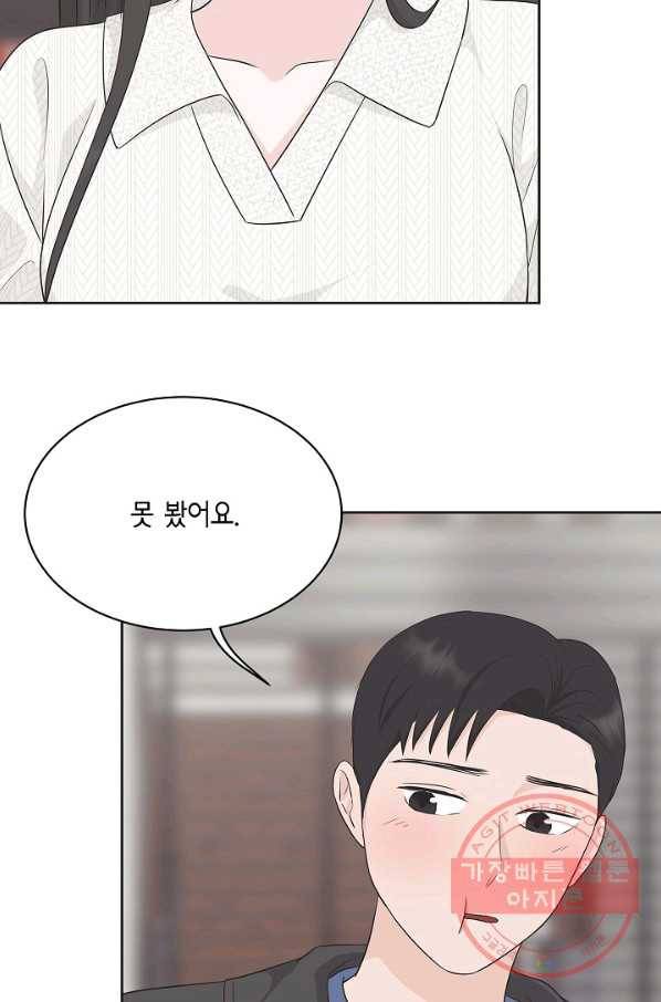 샐러드 데이즈 - 60화 58
