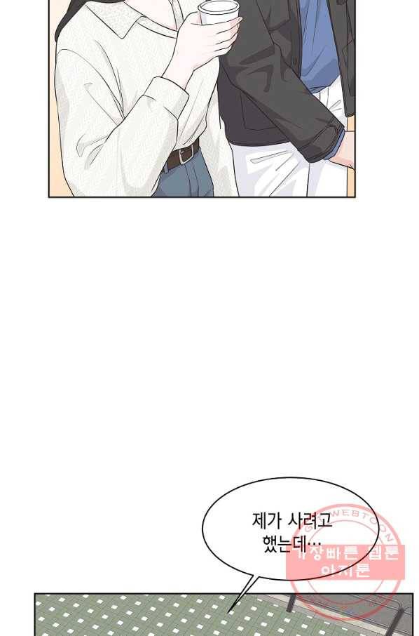 샐러드 데이즈 - 60화 60