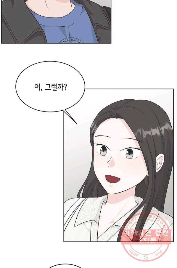 샐러드 데이즈 - 60화 62