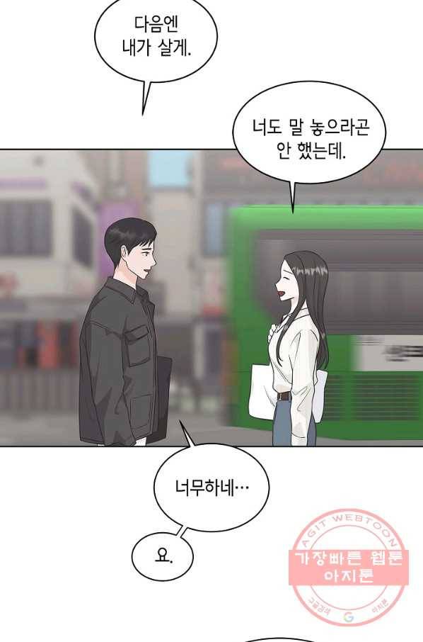 샐러드 데이즈 - 60화 63