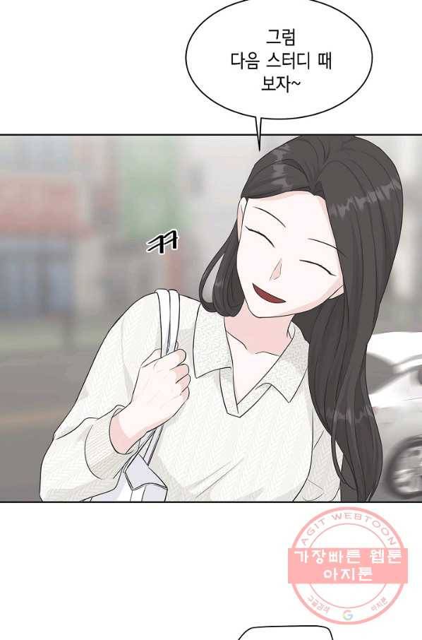 샐러드 데이즈 - 60화 64