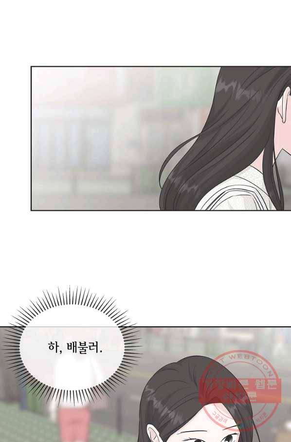 샐러드 데이즈 - 60화 66