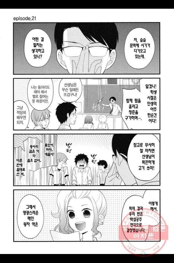 쿠즈미 군 분위기 파악하나요 25화 2