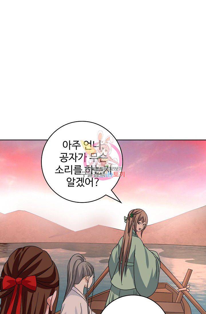 천룡팔부 60화 1