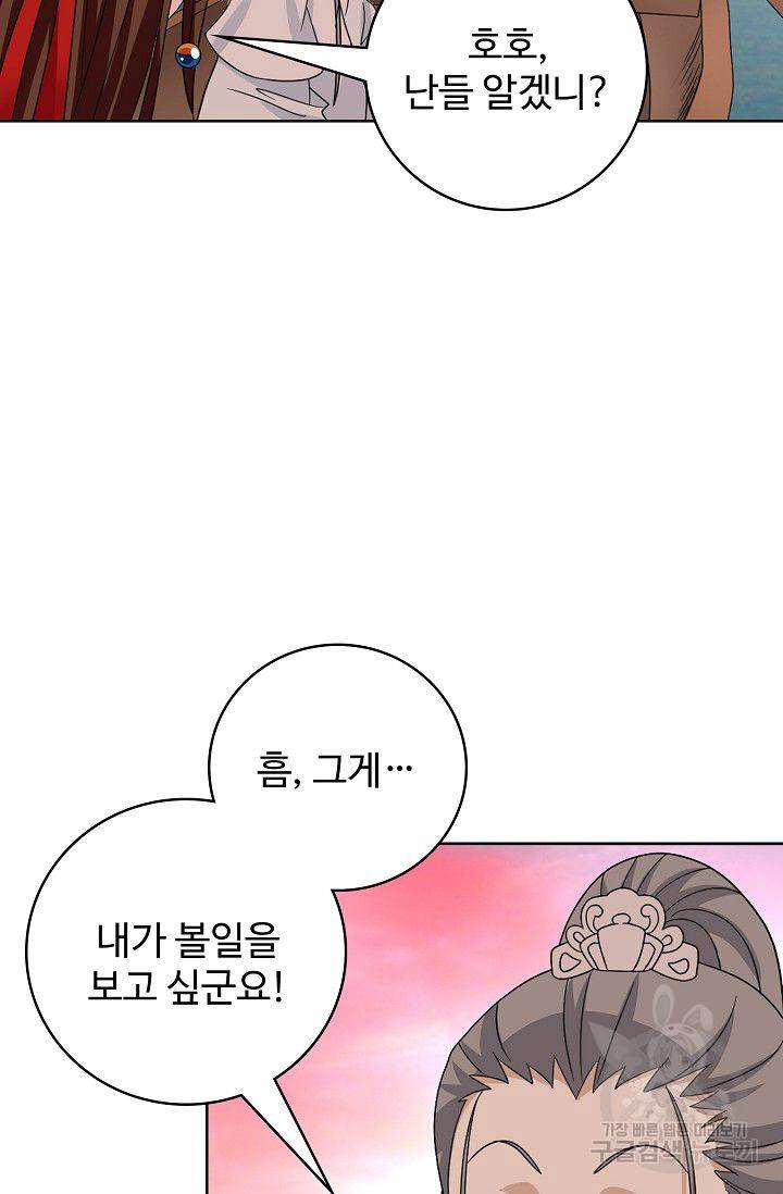 천룡팔부 60화 2