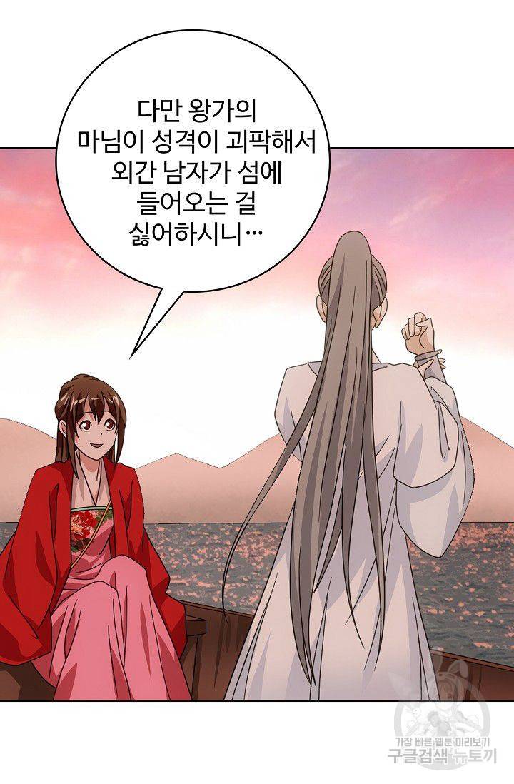 천룡팔부 60화 11