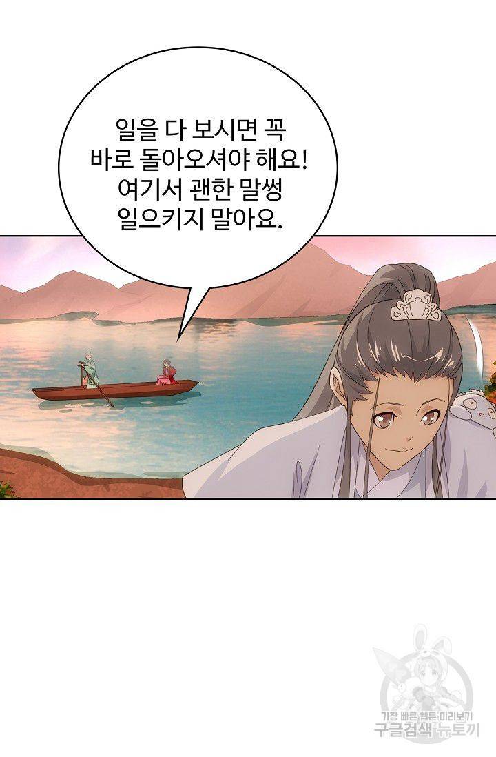 천룡팔부 60화 15