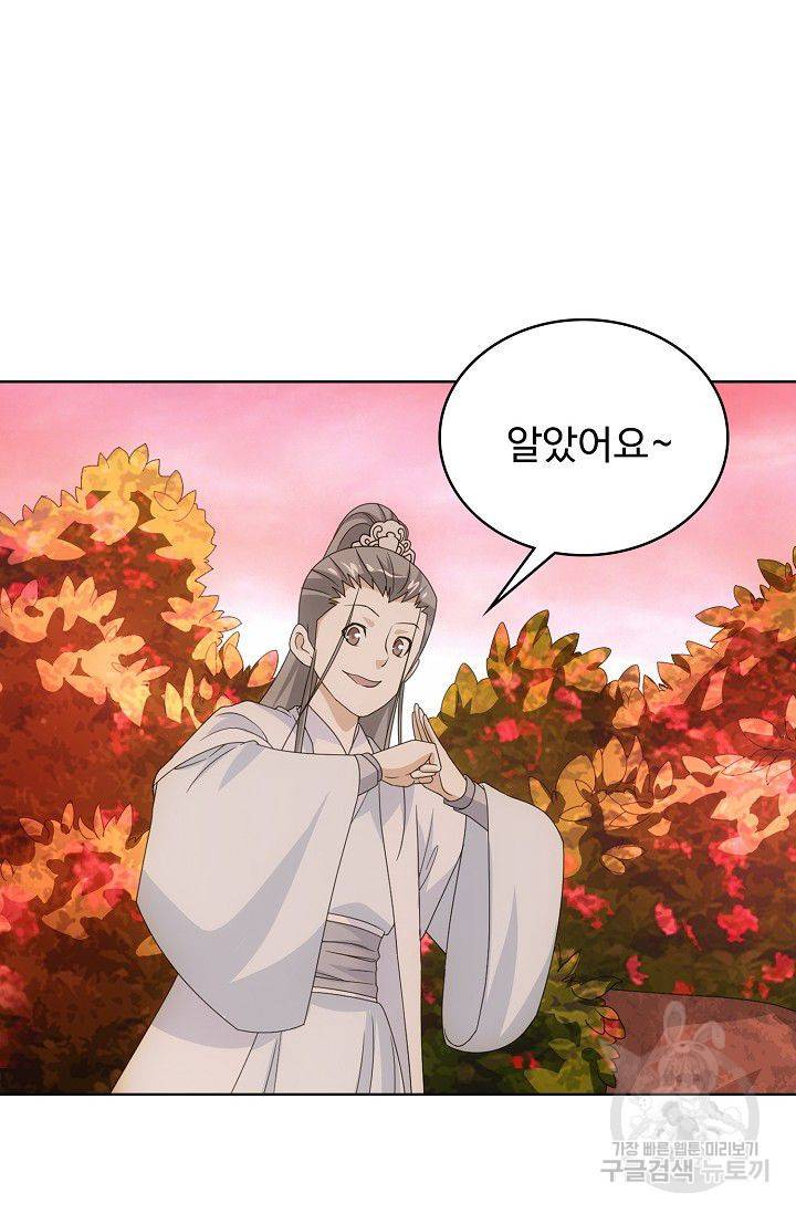 천룡팔부 60화 16