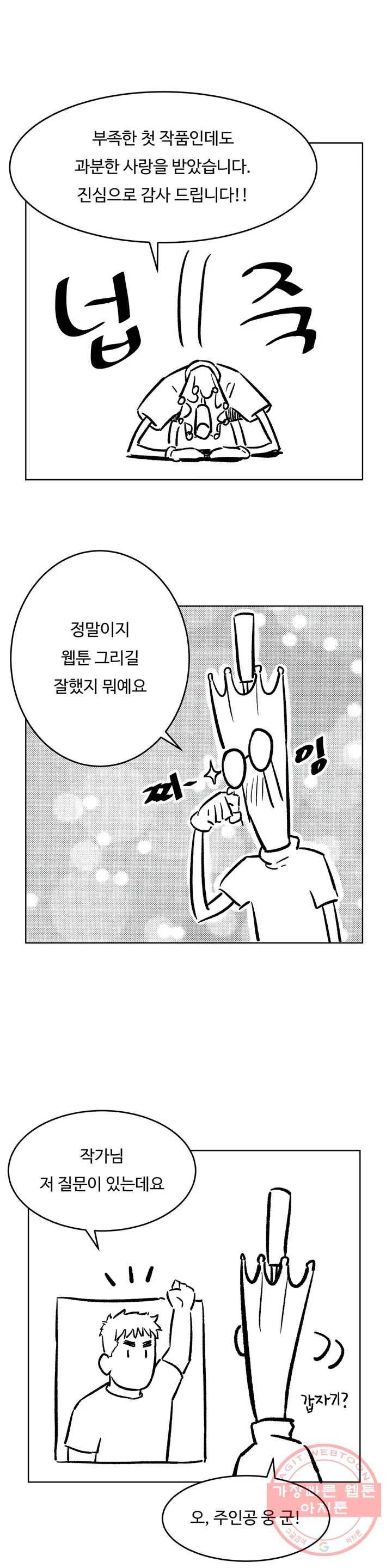 섹서사이즈 완결 후기 3