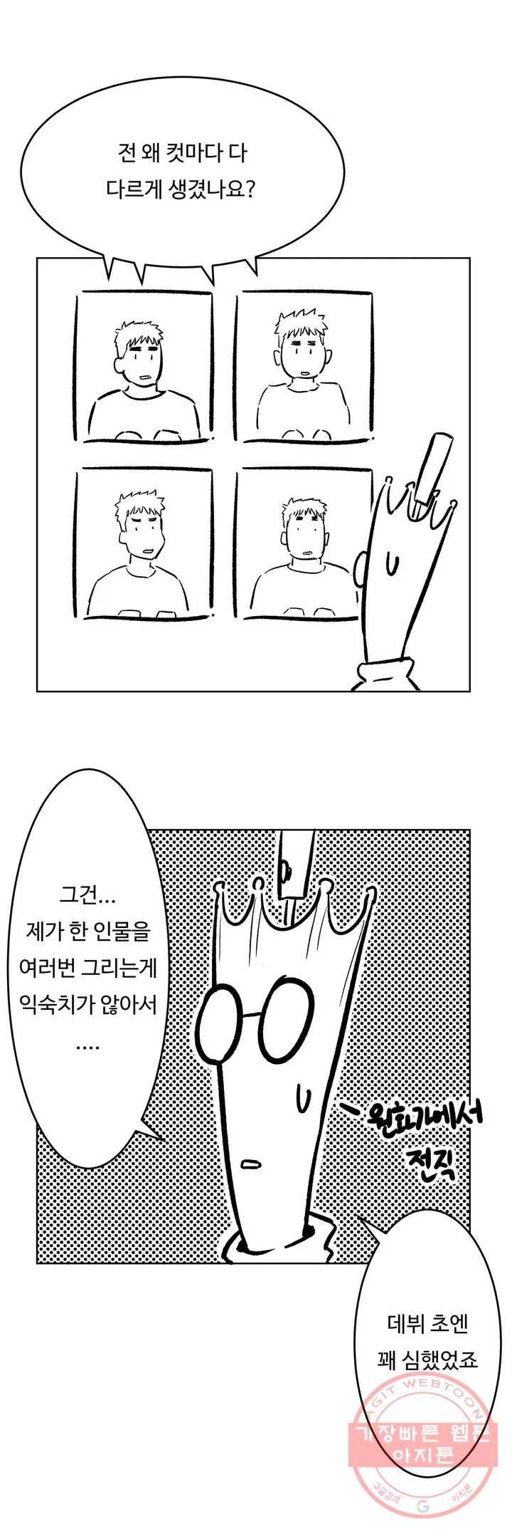 섹서사이즈 완결 후기 4