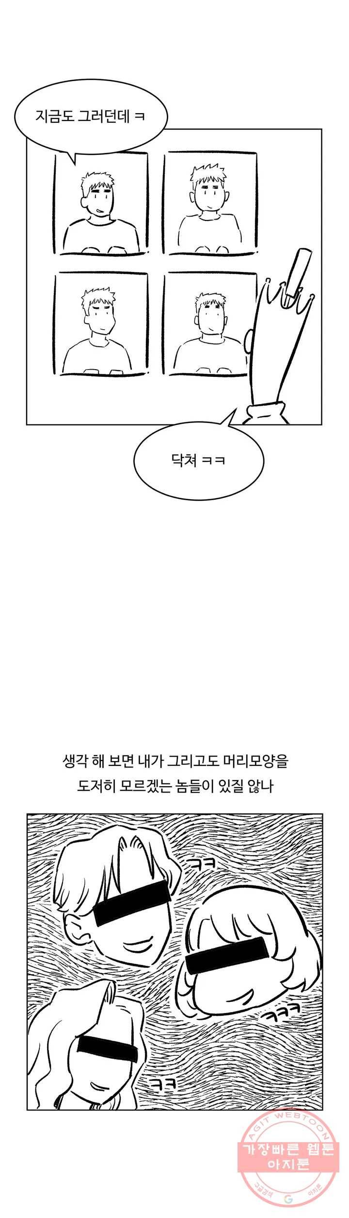 섹서사이즈 완결 후기 5