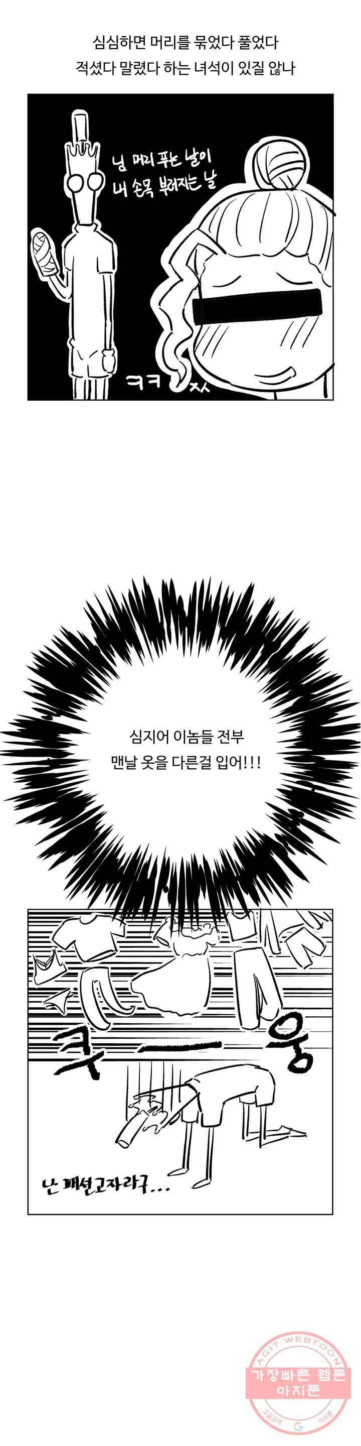 섹서사이즈 완결 후기 6