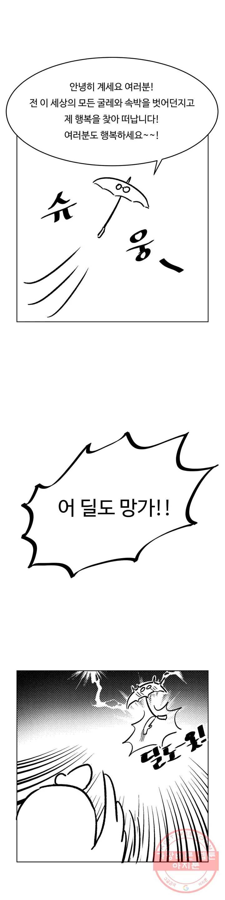섹서사이즈 완결 후기 8
